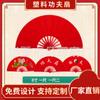 Atacado do Fabricante Ventilador de Plástico Kung Fu, Ventilador Tai Chi, Ventilador de Artes Marciais 8 polegadas Vermelho Dobrável Ventilador de Dança Ventilador Kung Fu