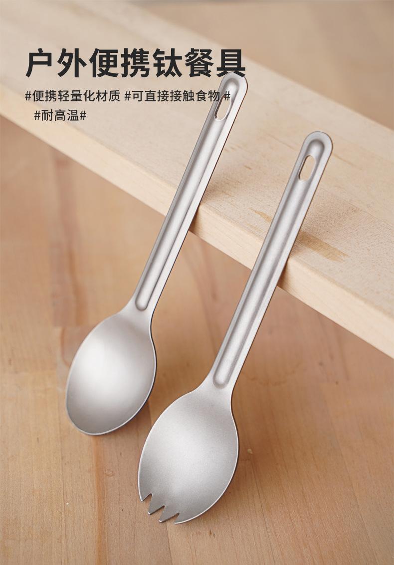 纯钛勺叉两套_01.jpg