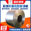 Tejas Metálicas Galvanizadas por Inmersión Recubiertas de Color Material Q195/235 Directo del Fabricante Liangcai Dx541D 840 665 655