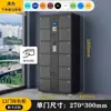 Armário Eletrônico para Guardar Sacolas de Supermercado, Armário de Armazenamento Wechat em Shopping Center, Armário com Reconhecimento Facial e Impressão Digital, Armário de Armazenamento com Carregamento de Smartphone