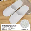 Chinelos Descartáveis de Hotel Cinco Estrelas para Hóspedes, Uso Doméstico, Pousada, Chinelos de Algodão Espessos Antiderrapantes para Interior Outono e Inverno