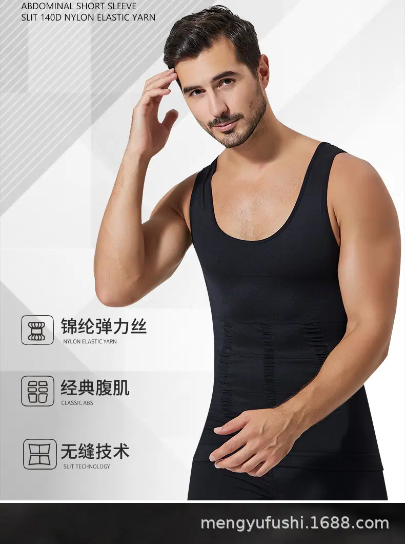 无缝塑身背心_03.jpg