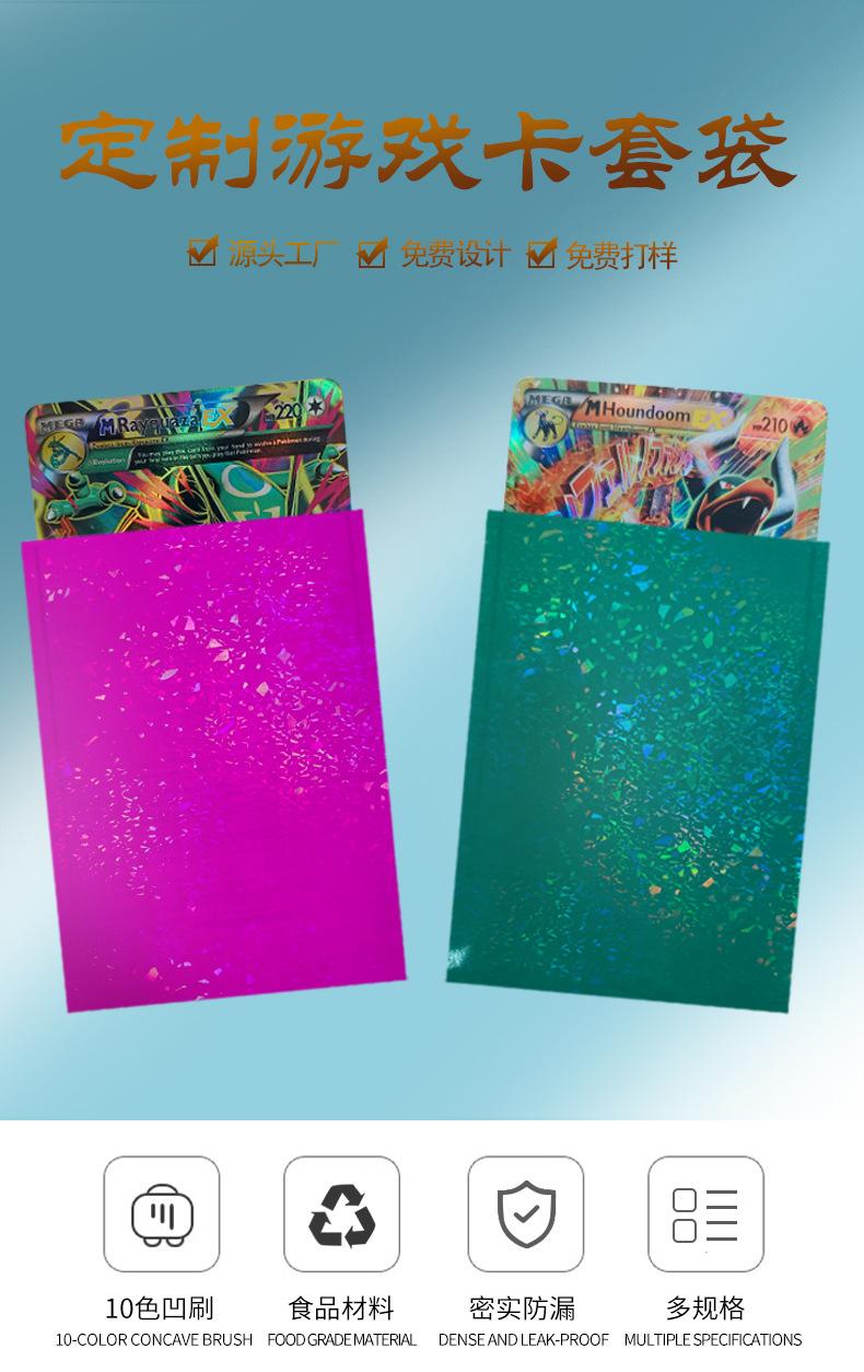 游戏卡套袋_01.jpg