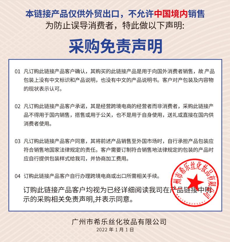 采购免责声明 - 2.jpg