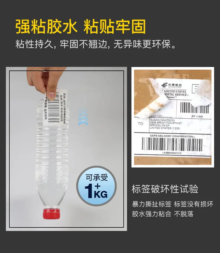 标签纸详情2_05.jpg