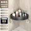 Estante de Esquina para Baño, Estante de Almacenamiento para Pared sin Taladro para Inodoro y Lavabo