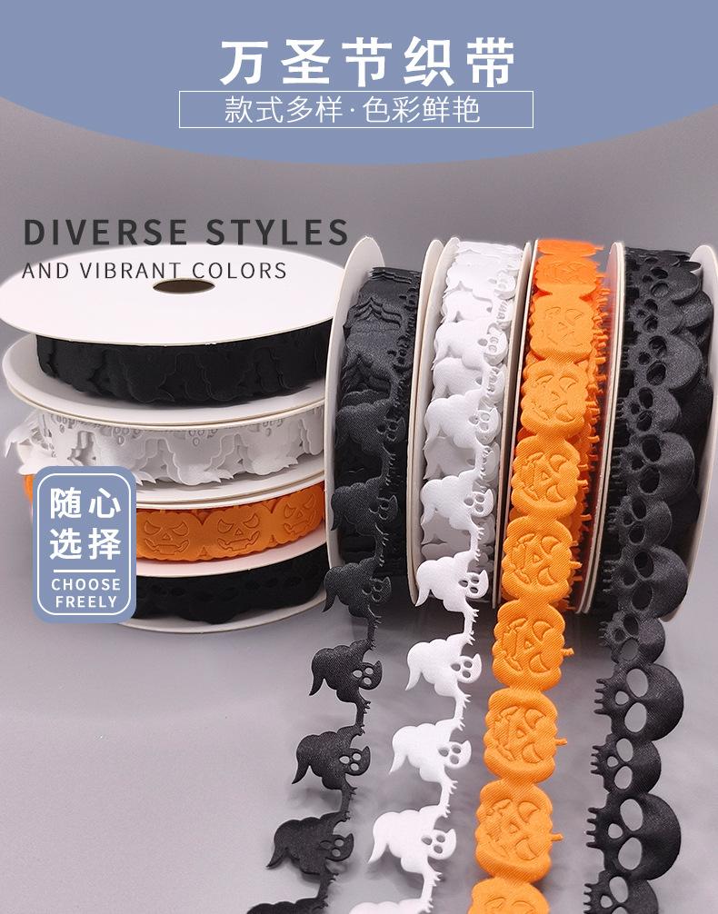 万圣节织带_01.jpg