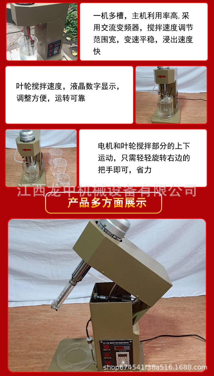 浸出搅拌机 (4)