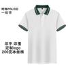Camisa publicitária de algodão de seda gelada, roupa de trabalho personalizada, respirável, absorvente de suor, manga curta, polo cultural com logotipo impresso