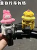 Timbre de Bicicleta para Niños, Timbre de Metal, Resistente a la Corrosión, Duradero, Lindo Kuromi para Patinete, Bocina para Bicicleta de Montaña, Timbre de Coche