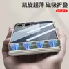 Funda para Teléfono Móvil Samsung Z Flip7 Ultra Delgada con Soporte Plegable en Bisagra Triumph Cubierta Protectora Plegable Todo Incluido Anti-Caída Color Puro
