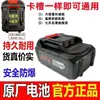 Batería de litio para pistola de agua de lavado de autos, herramienta eléctrica universal original 21V cargador de larga duración y gran capacidad