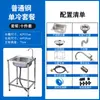 Fregadero de Cocina Individual para Uso Doméstico, Fregadero de Acero Inoxidable Engrosado con Soporte, Fregadero Doble Sencillo con Lavabo para Lavarse las Manos