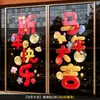 2026 Año del Caballo Feliz Año Nuevo Pegatinas de Vidrio Calcomanías para Ventana de Adhesión Estática Decoración Festiva del Festival de Primavera