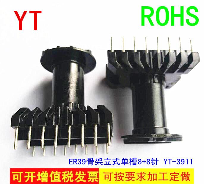 ER39骨架 0.43