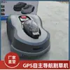 Cortador de Grama Elétrico com Controle Remoto GPS Mini Inteligente Máquina de Capinar Grama Doméstica Triturador de Grama