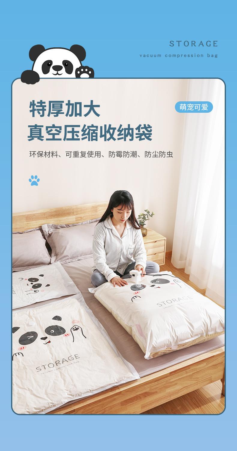 熊猫压缩袋详情页_01.jpg