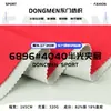 4040 Semibrillante Laminado Doble Cara Cuatro Lados Tela de Alta Elasticidad Base Deportiva Desnuda Tejido para Ropa de Yoga