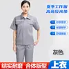 Ropa de Trabajo de Protección Laboral de Verano Manga Larga y Corta Sección Delgada Resistente al Desgaste Tira Reflectante Parte Superior Taller de Reparación de Maquinaria Uniforme de Fábrica Ropa de Trabajo Ropa de Protección Laboral