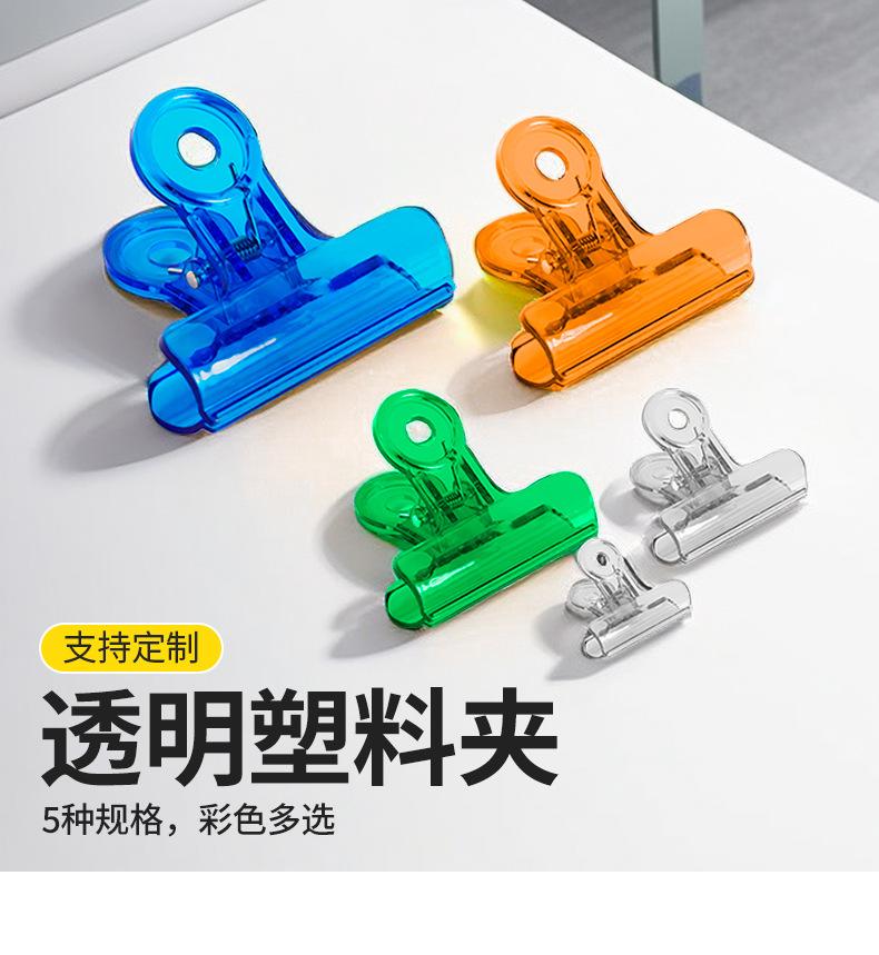 塑料夹详情_01.jpg