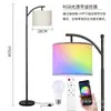 Lámpara de pie LED más vendida transfronteriza para sala de estar, lámpara de pie Bluetooth de ambiente de dormitorio de alta gama, lámpara de mesa de pie de noche