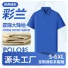 Roupas de Trabalho de Alta Qualidade para Educação e Treinamento Camisa Polo Impressão Personalizada com Logo Professor de Jardim de Infância Treinamento de Cuidados Infantis Manga Curta Uniforme Escolar Verão