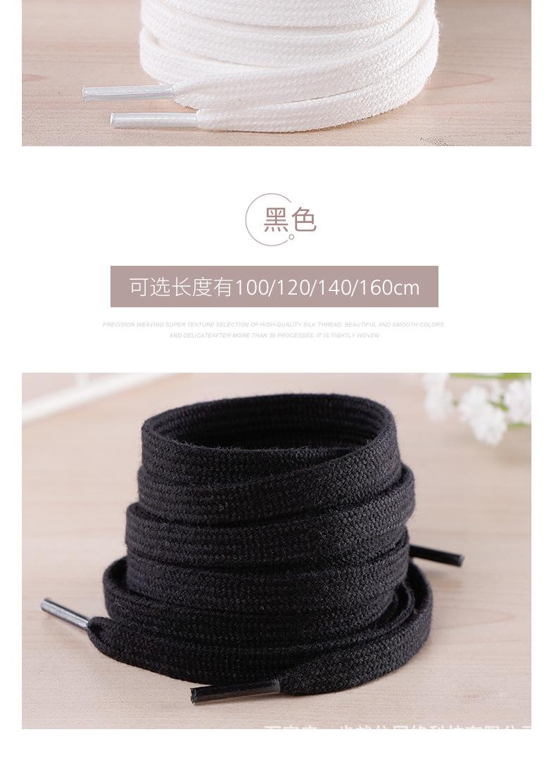 纯棉鞋带_15.jpg