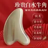 Placa Gua Sha de cuerno de búfalo genuino para belleza facial, adecuada para uso en todo el cuerpo, tabla raspadora facial, masajeador muscular para levantar los ojos, especializado para uso facial