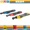 Llave de carraca popular transfronteriza de batería de litio 18/20V, avance y retroceso, Dewei Makita Meiwachi Pie