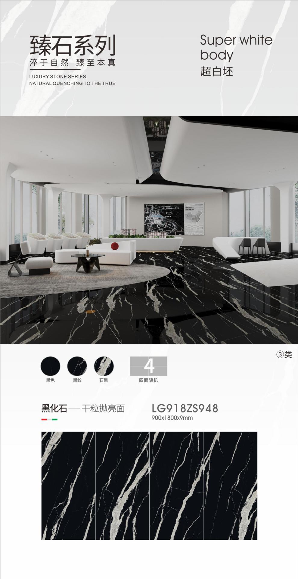 黑化石LG918ZS948.jpg