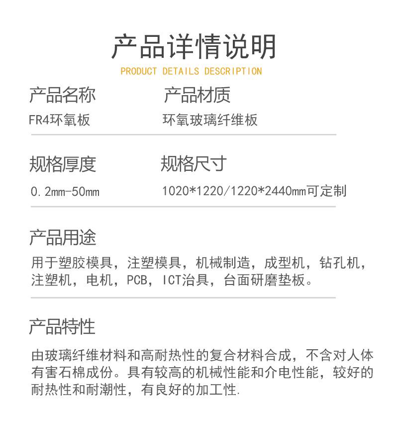 玻纤板详情-黄丽珊_02