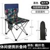 Silla Plegable para Exterior Camping Silla de Dibujo Taburete de Pesca Silla Portátil para Barbacoa al Aire Libre Silla Plegable Coleccionable