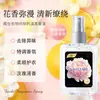 Spray de Fragancia Tailandesa Laurie Perfume para Ropa Fragancia de Larga Duración Fresco Natural y Elegante Fragancia Pseudo Corporal Portátil