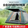 Tienda de campaña plegable de vinilo para camping al aire libre totalmente automática para 3-4 personas, playa, protección solar, ventilación, apertura rápida, fábrica mayorista