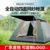 Tienda de campaña para exteriores de goma negra plegable automática para 3-4 personas, protección solar para la playa, apertura rápida, fabricante de tiendas de campaña personalizadas