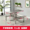 Mesas y sillas de comedor de acero inoxidable para comedores escolares y empleados de fábrica, mesas de comedor combinadas para 468 personas