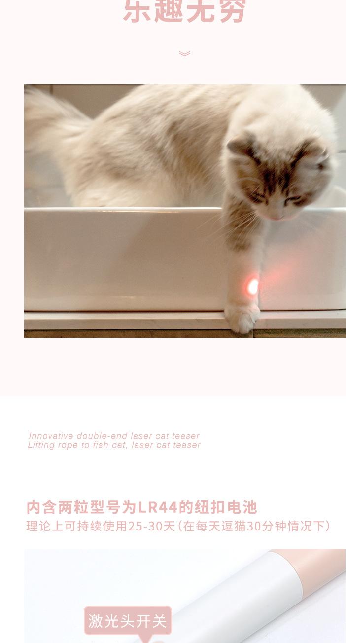 激光逗猫棒樱花粉色调_07.jpg