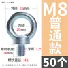 Perno de Ojo de Elevación de Hierro Elevación Estándar Alemán Estándar Nacional Perno de Ojo de Elevación No Estándar Anillo Redondo Extendido con Collar Tornillo M6M8M10-64
