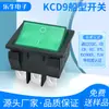 Máquina de Solda Certificada de Segurança CQC Interruptor em Forma de Navio KCD9 Verde com Luz 6 Pinos 2 Velocidades Painel Grande Interruptor de Alimentação