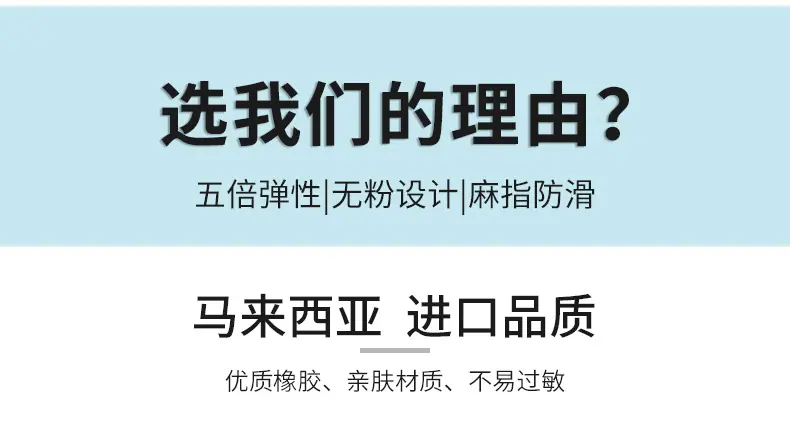 阿里紫蓝色丁腈详情页_03