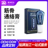 Gel Personalizado para Relaxamento Muscular e Tendíneo, Rolo Massageador com Bolas para Aquecimento e Relaxamento de Pescoço, Ombro, Cintura, Perna, Creme para Alívio da Dor, Fabricação OEM
