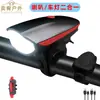 7588 Bocina de Bicicleta Faro Recargable por USB Bicicleta de Montaña para Niños Bicicleta de Equilibrio Bocina de Alto Decibelio Luz para Montar de Noche