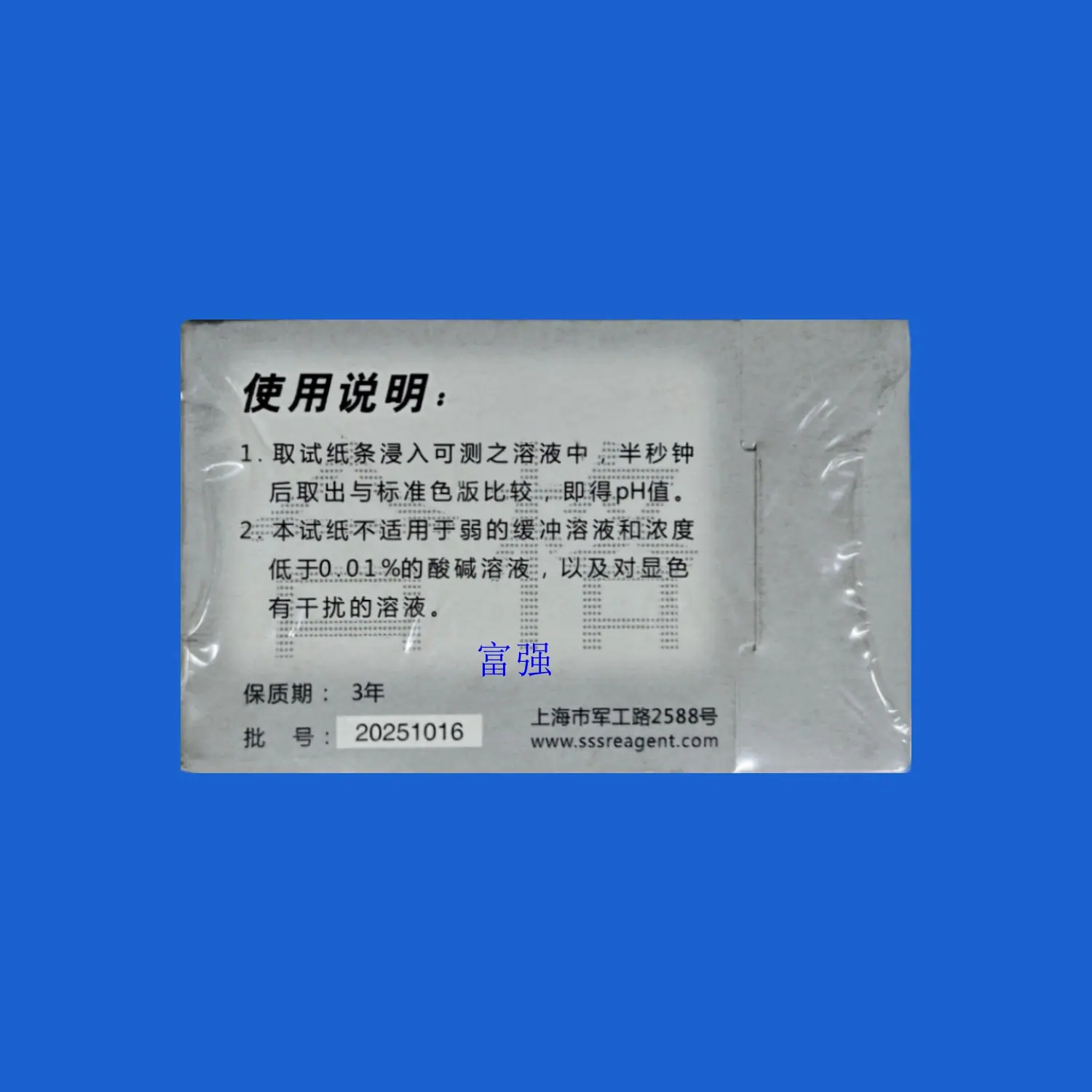 纸三精密8910二代蓝6_副本.jpg