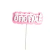 Pequeña Hada Pequeño Príncipe Decoración de Pastel de Cumpleaños Enchufe Accesorios para Tarjetas de Escritorio Postre de Horneado de Cumpleaños Infantil
