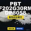 Grânulos de plástico PBT F202G30RMDP8058, PBT produzido nacionalmente como alternativa às importações, Shinite