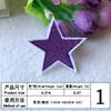Pegatinas de tela bordadas con estrella de cinco puntas bordadas por computadora, estilo Na, para accesorios de ropa, parches adhesivos, pegatinas de tela para ropa de alto rendimiento, planchado