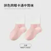 Calcetines Seleccionados Cuidadosamente para Bebés y Niños para Primavera y Verano, Hechos de Algodón Peinado, Malla Transpirable, Bloques de Color, Calcetines de Tubo Medio de Dibujos Animados Sin Costuras para Bebés y Niños Pequeños