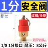 Válvula de seguridad para compresor de aire Válvula de seguridad Caperucita Roja Válvula de escape Anillo de tracción Válvula de seguridad Válvula de alivio de presión 8Kg2 puntos 1/4 3 puntos