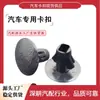 Adecuado para clips de retención de tira de sellado de automóviles Toyota y Lexus, números de pieza 90467-10107 y 90467-T0023