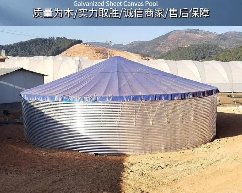 帆布鱼池1